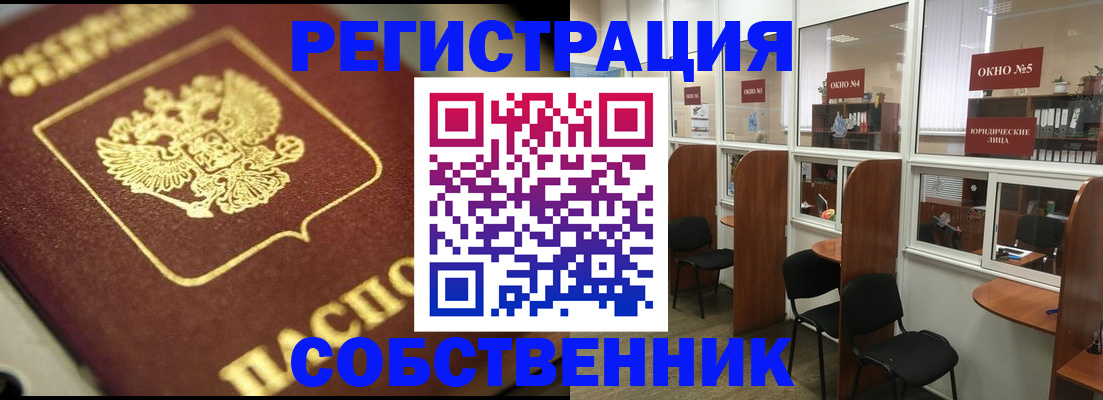 временная регистрация 2025 в Лузе