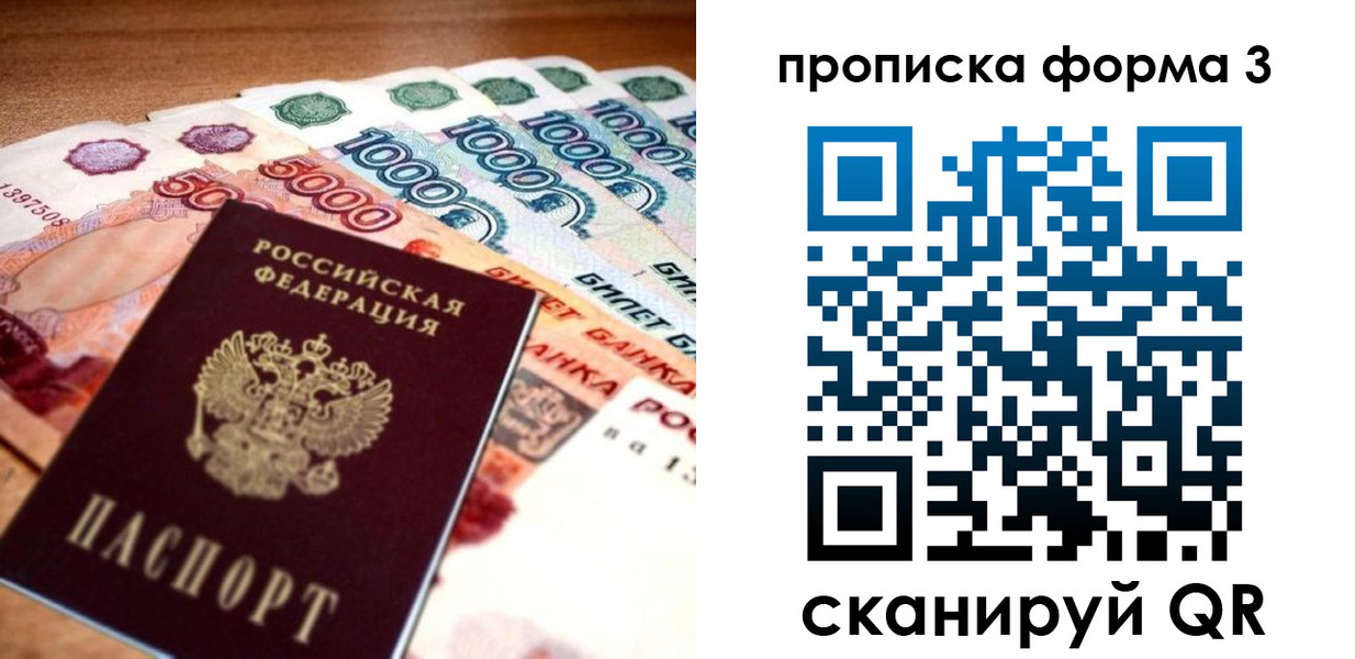 прописка паспорт в Лузе