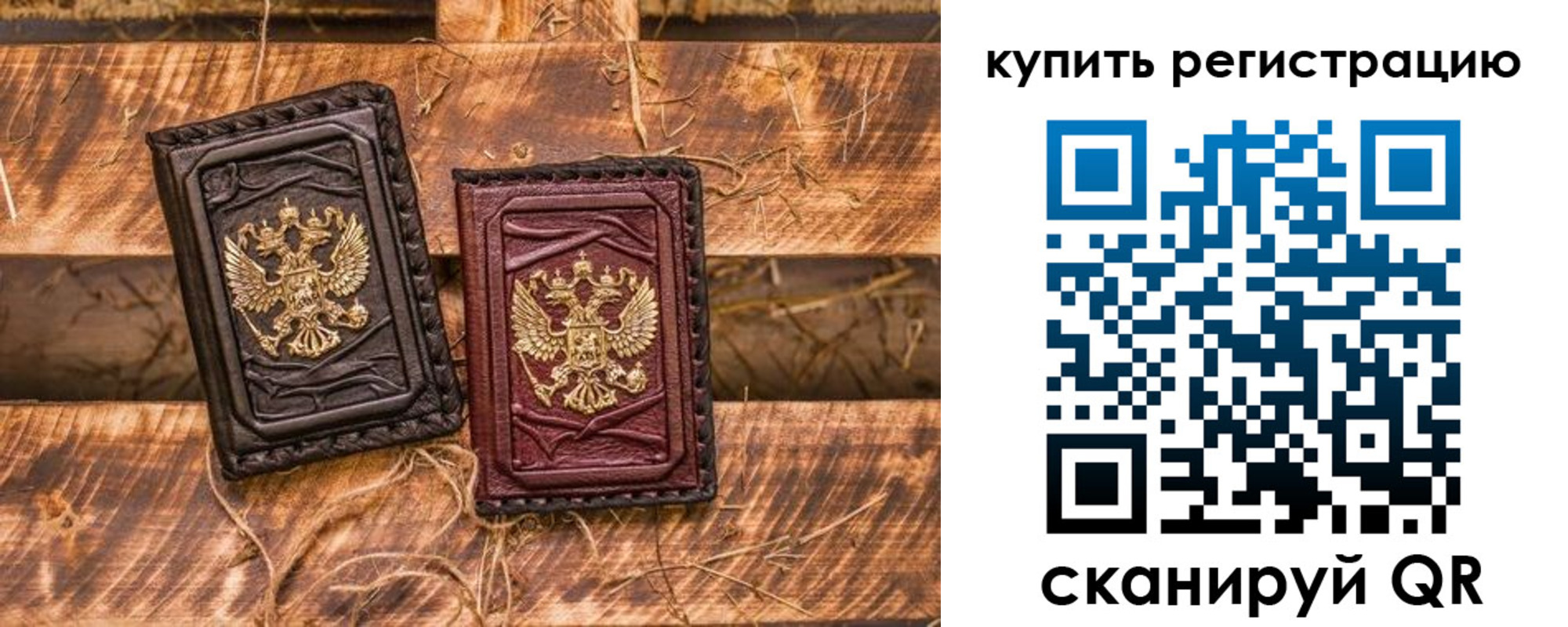 регистрация в Лузе