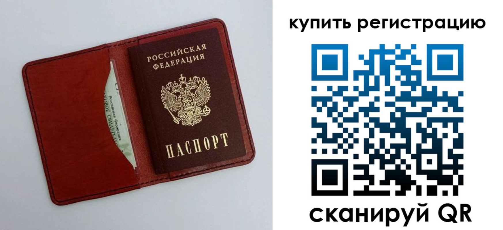 прописка для работы в Лузе