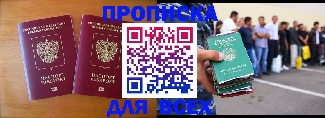 временная прописка в Лузе