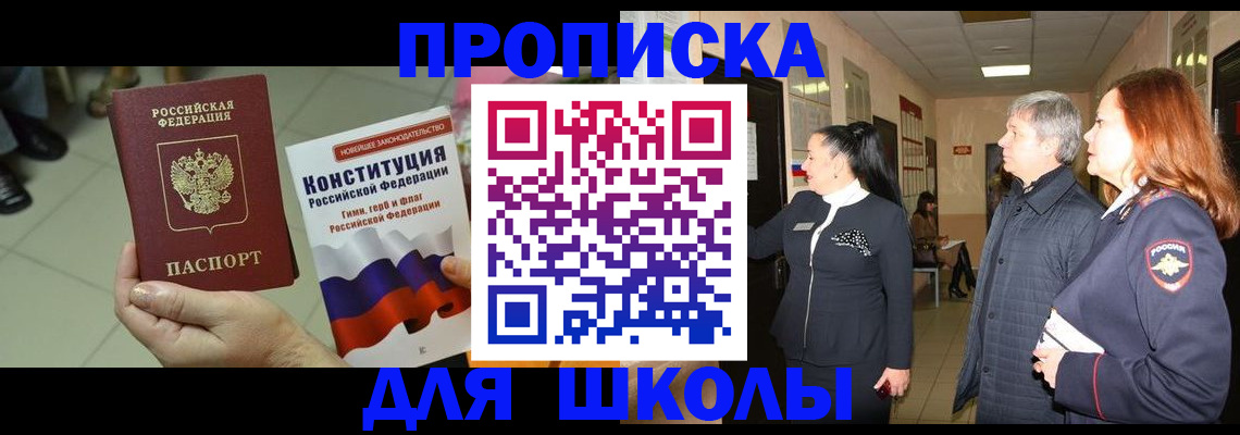 прописка законно в Лузе