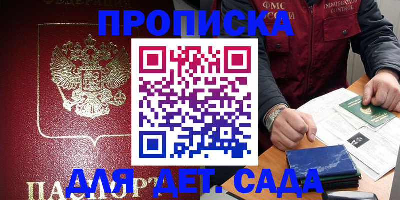 временная регистрация в Лузе