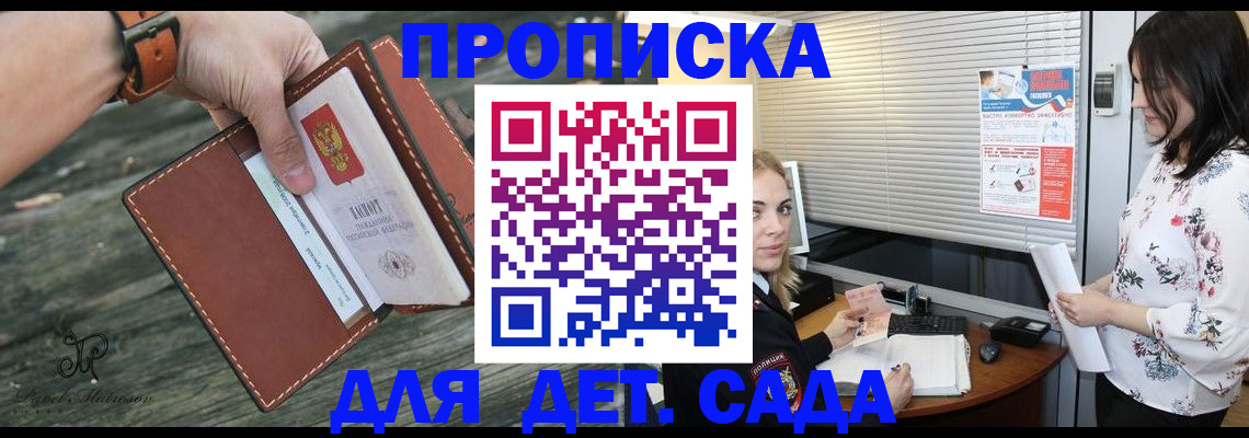 прописка для военкомата в Лузе